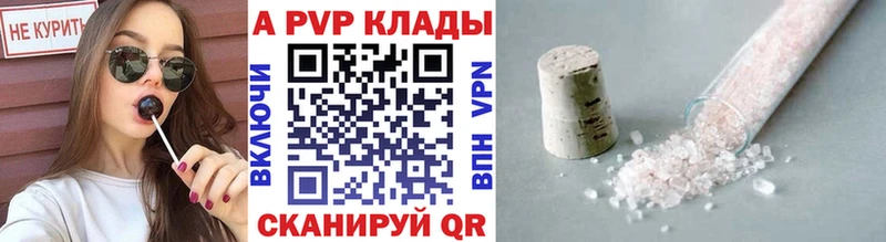 мега как зайти  где продают   Иноземцево  Alpha PVP СК 
