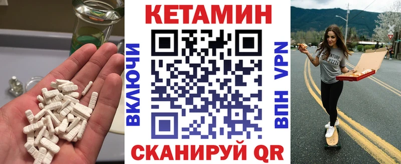 КЕТАМИН VHQ Иноземцево