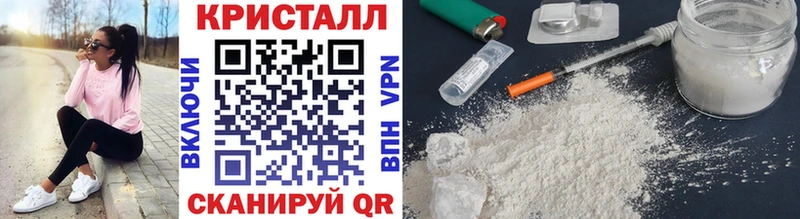 Метамфетамин кристалл  купить наркотики сайты  Иноземцево 